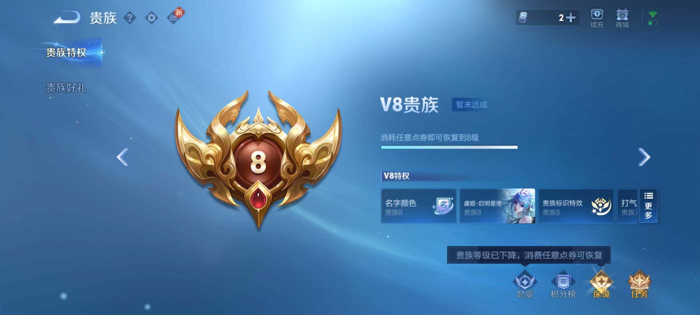 WZQM3389590王者荣耀账号详情图9 WZQM3389590王者荣耀账号详情图9