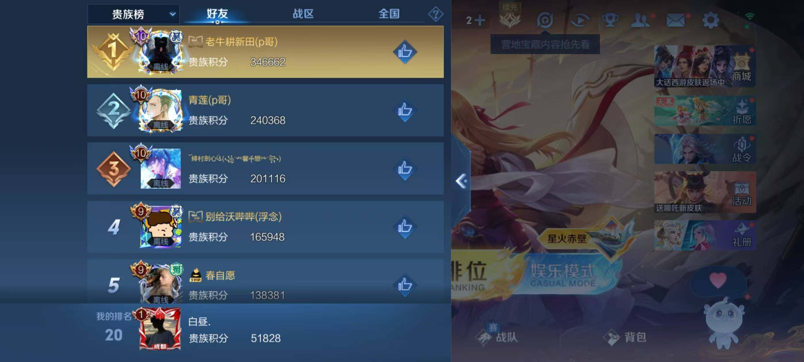 WZQM3389590王者荣耀账号详情图11 WZQM3389590王者荣耀账号详情图11