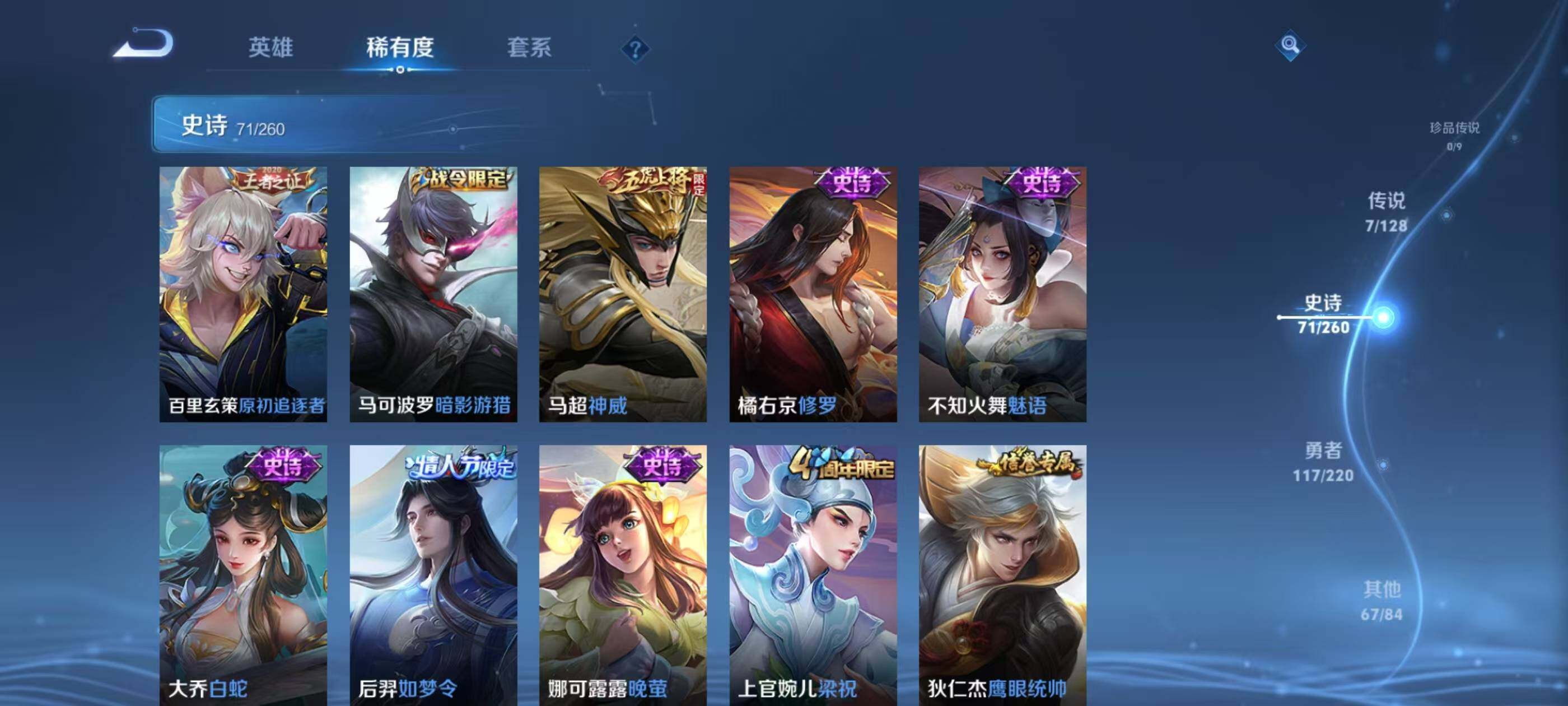 WZQM3389590王者荣耀账号详情图12 WZQM3389590王者荣耀账号详情图12