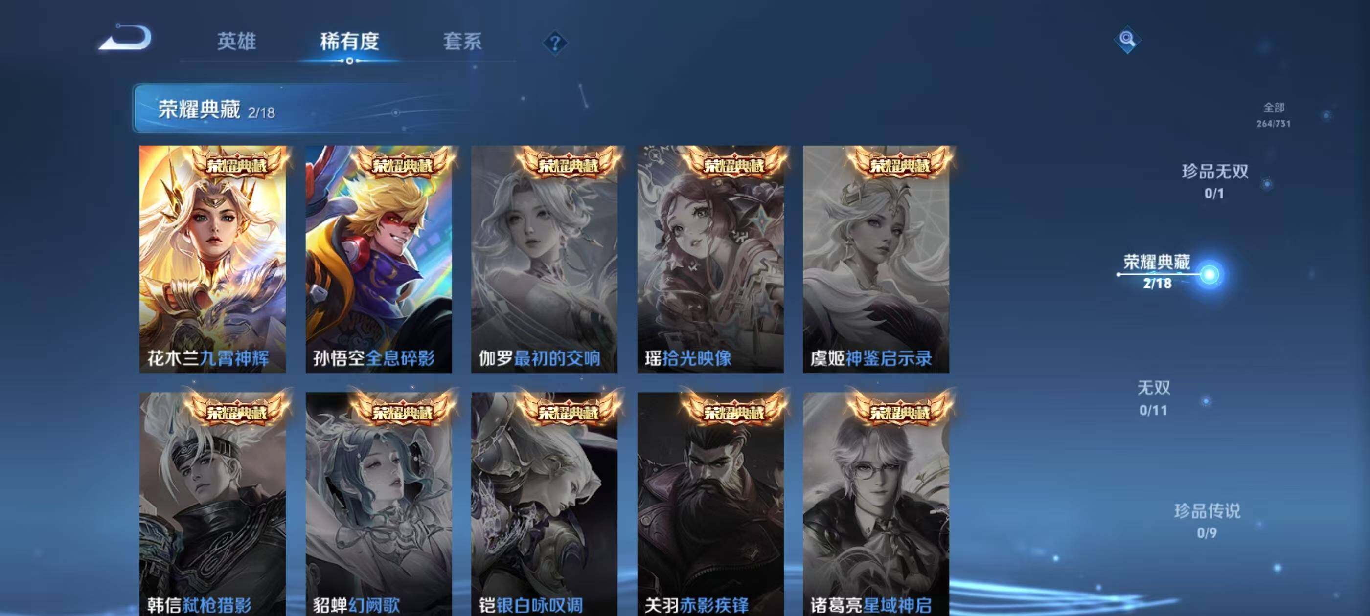 WZQM3389590王者荣耀账号详情图6 WZQM3389590王者荣耀账号详情图6