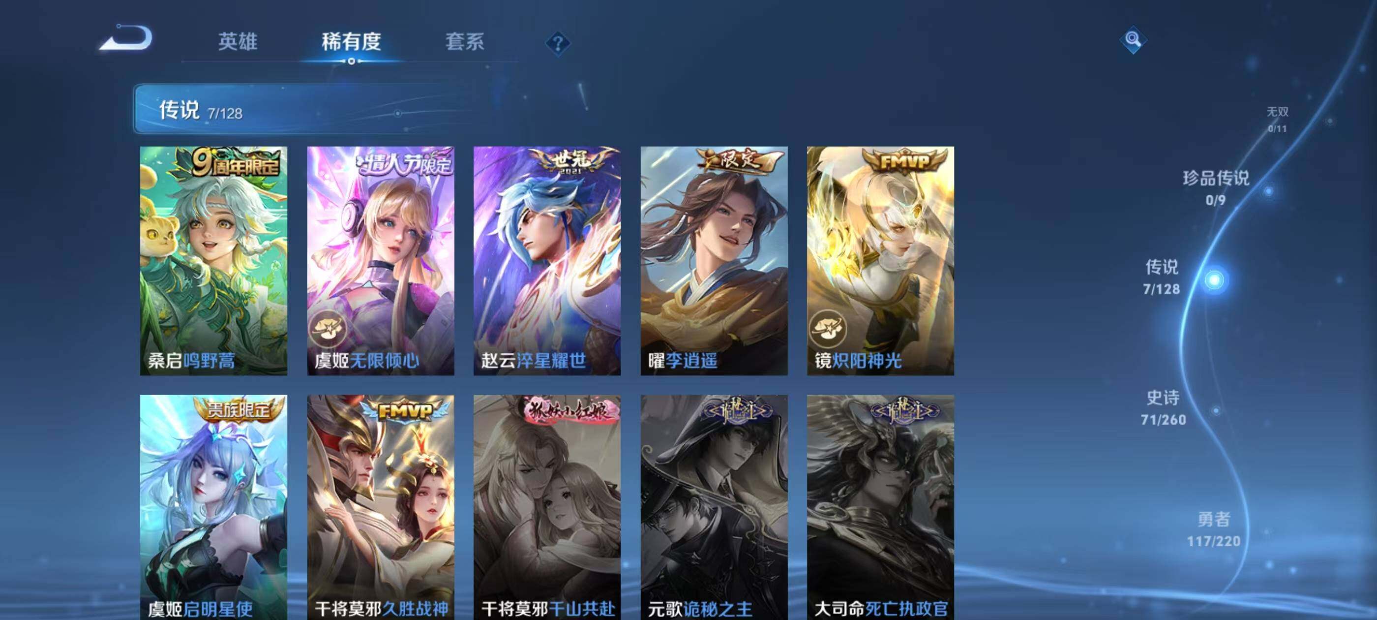 WZQM3389590王者荣耀账号详情图7 WZQM3389590王者荣耀账号详情图7