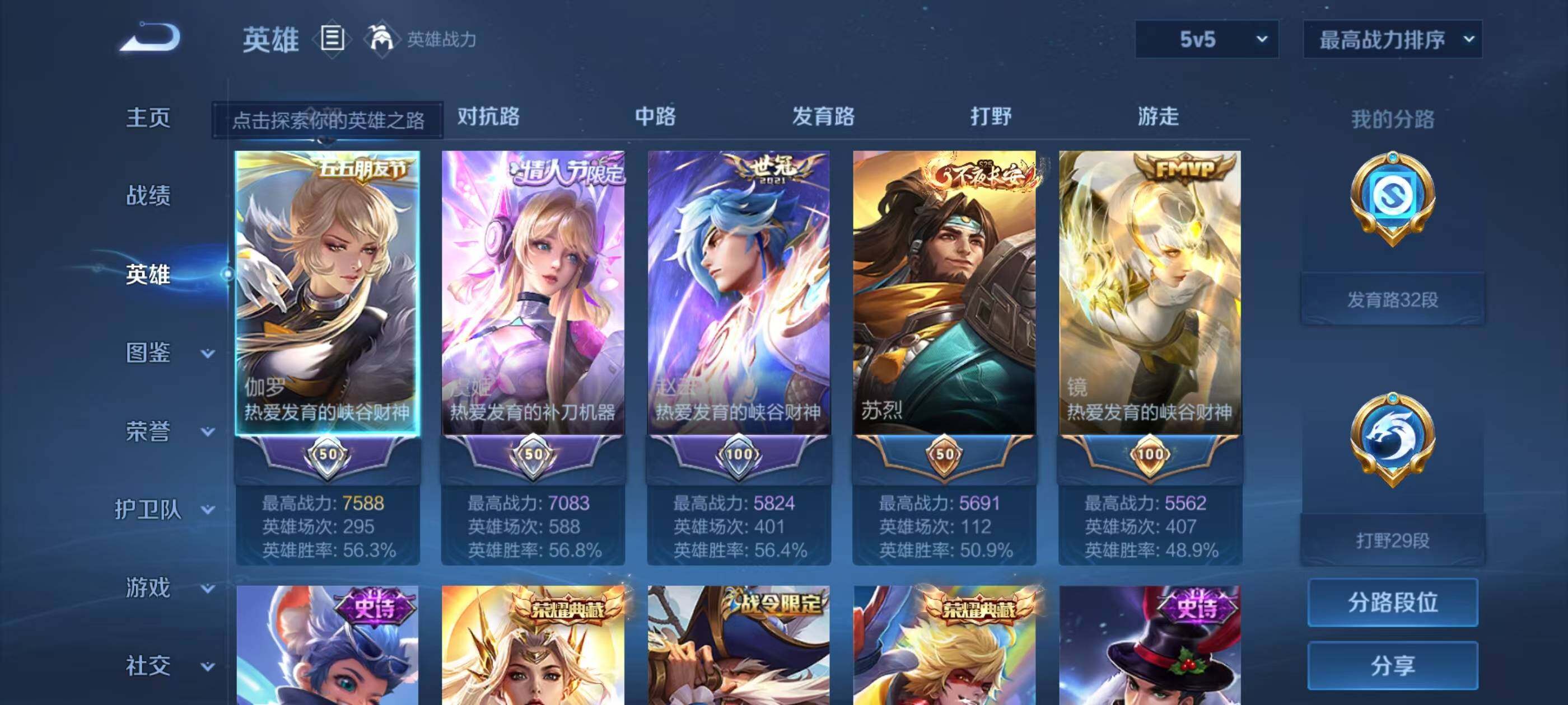 WZQM3389590王者荣耀账号详情图8 WZQM3389590王者荣耀账号详情图8