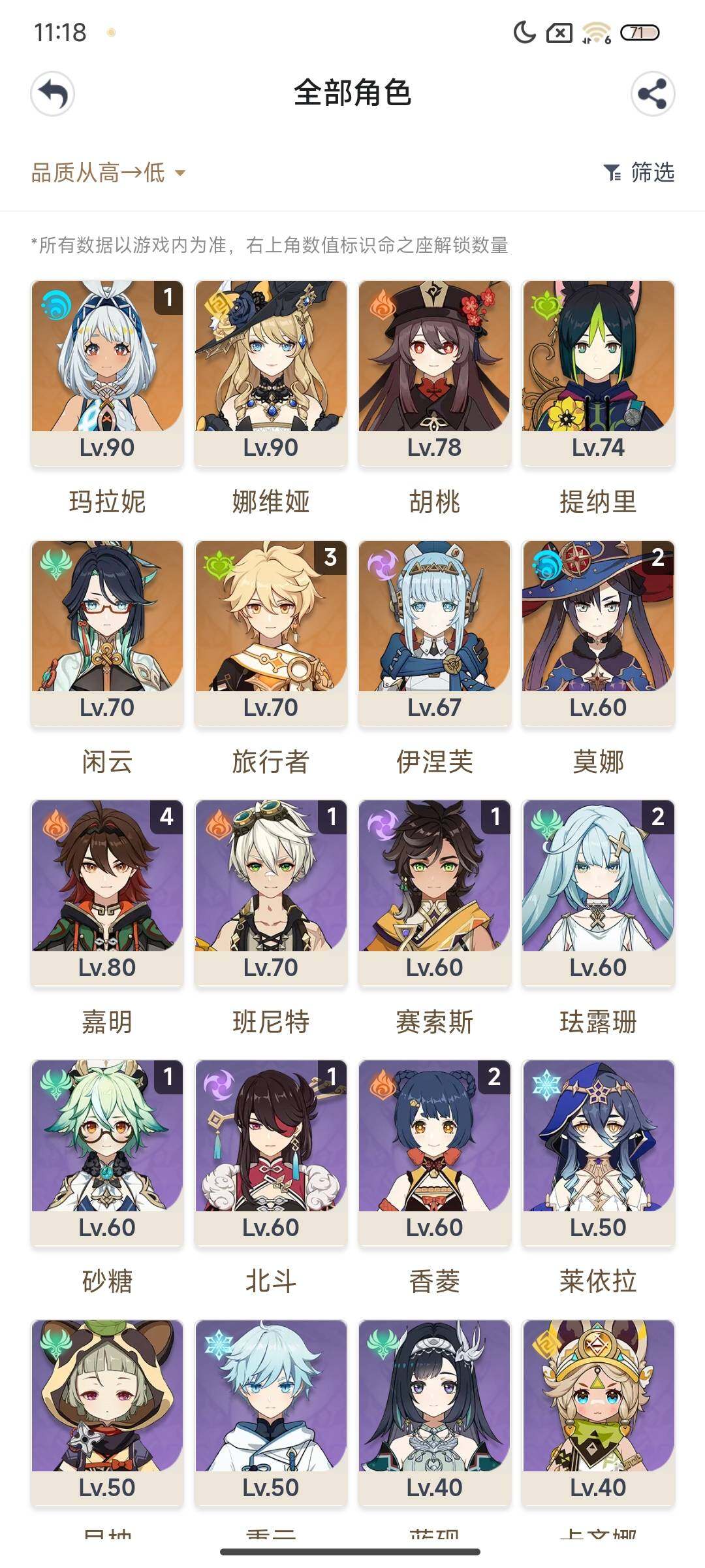 YSEY311607原神账号详情图10