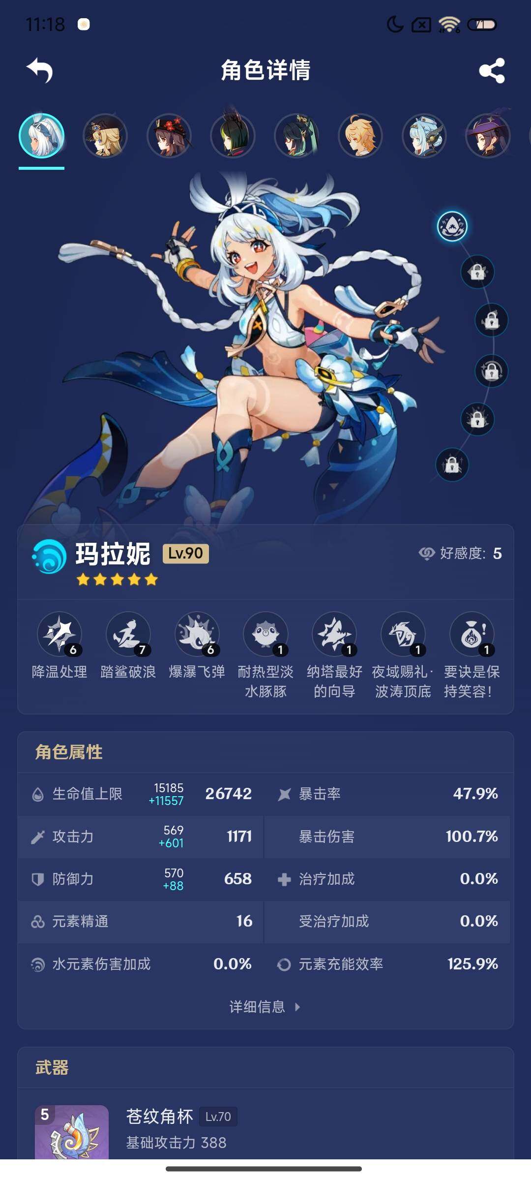 YSEY311607原神账号详情图11
