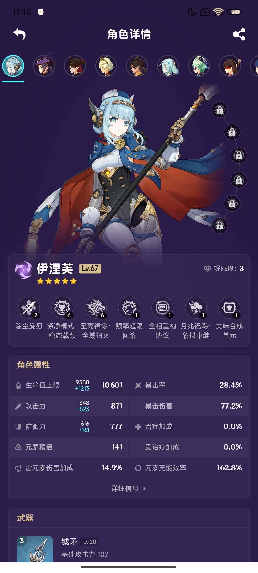 YSEY311607原神账号详情图15