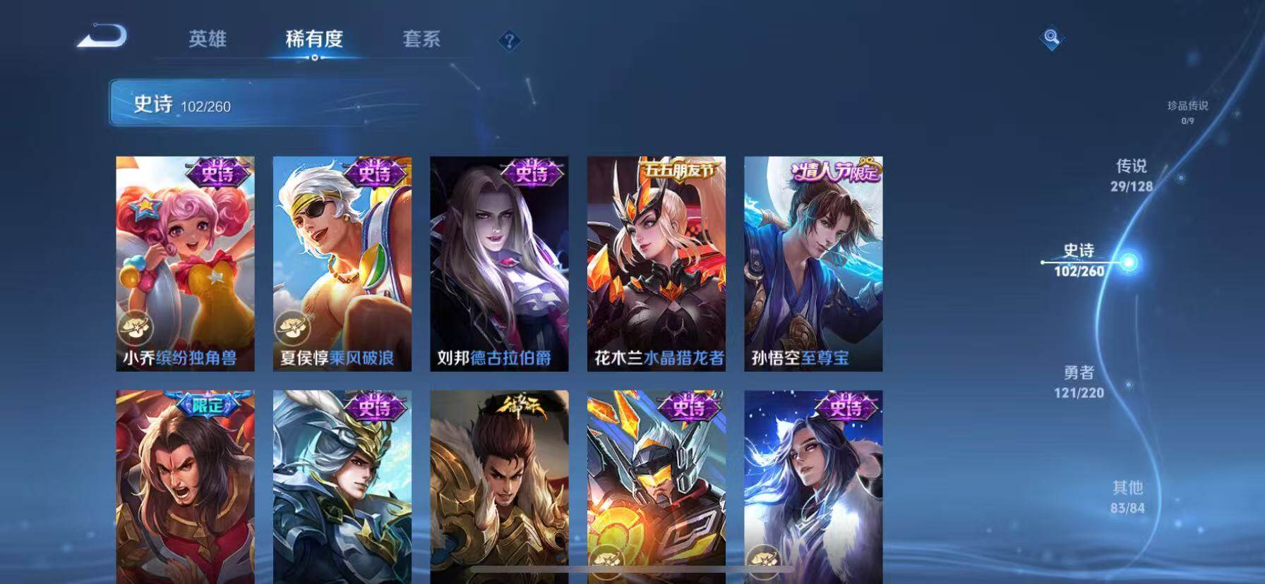 WZQM3389591王者荣耀账号详情图12 WZQM3389591王者荣耀账号详情图12