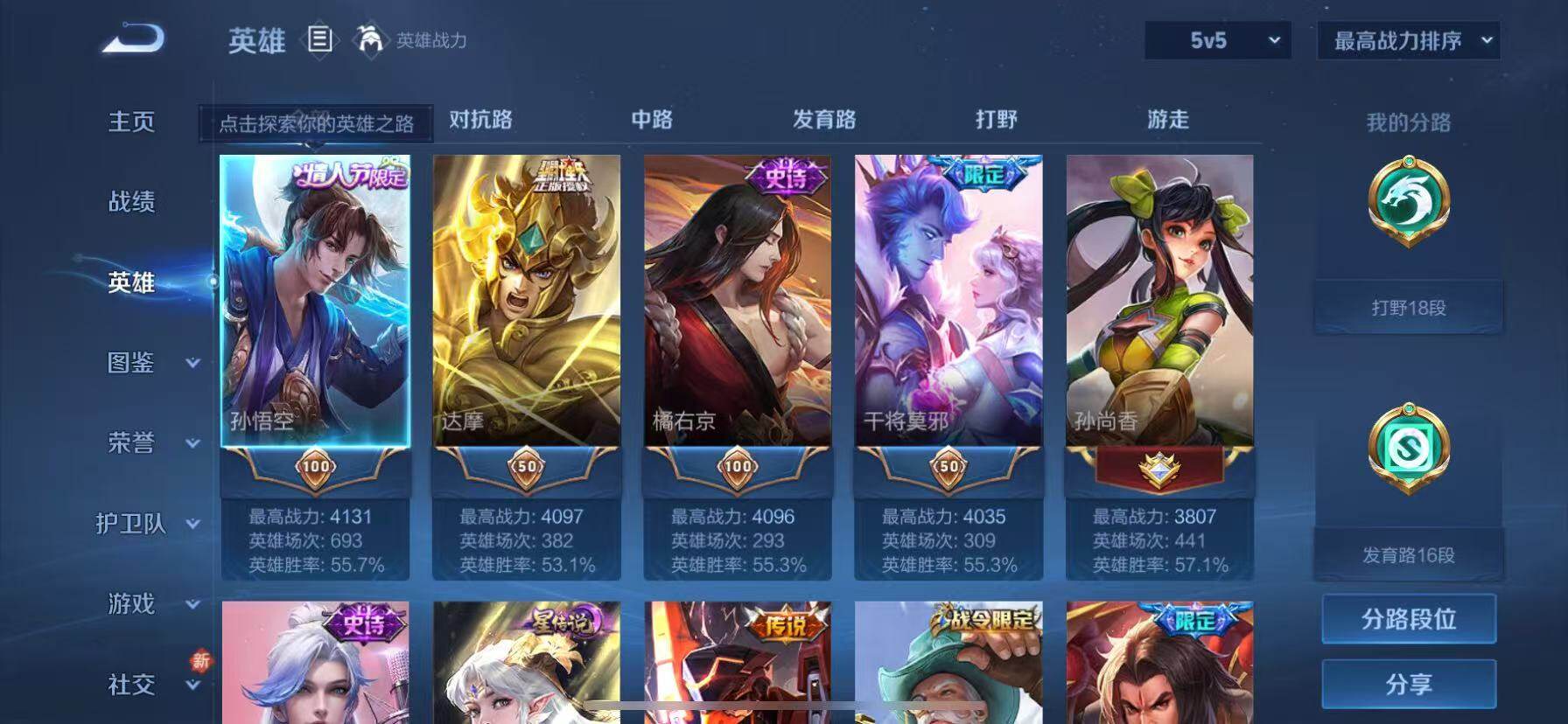 WZQM3389591王者荣耀账号详情图7 WZQM3389591王者荣耀账号详情图7