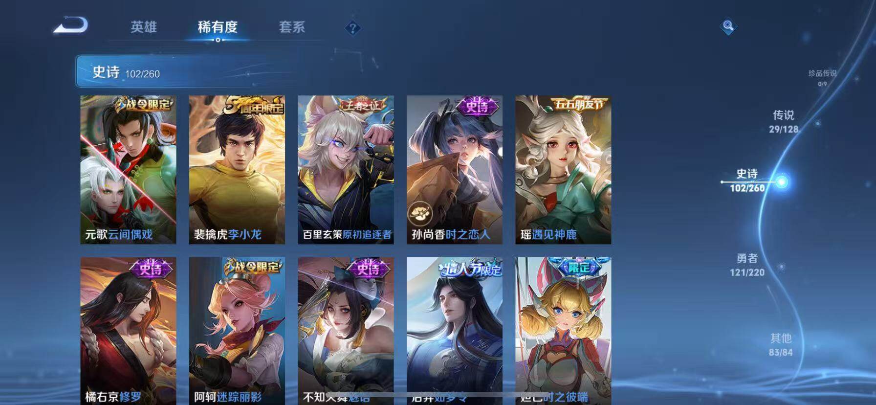 WZQM3389591王者荣耀账号详情图18 WZQM3389591王者荣耀账号详情图18