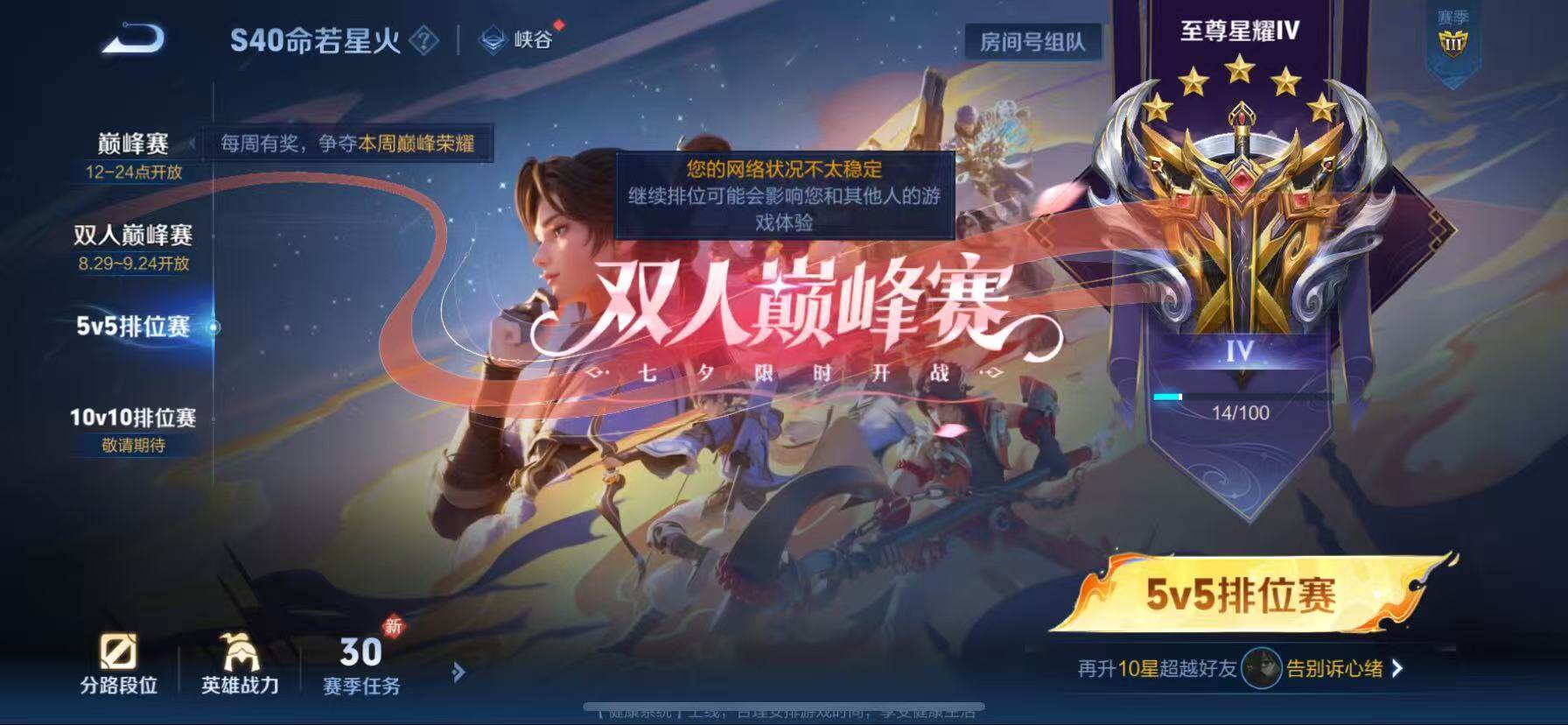 WZQM3389591王者荣耀账号详情图23 WZQM3389591王者荣耀账号详情图23