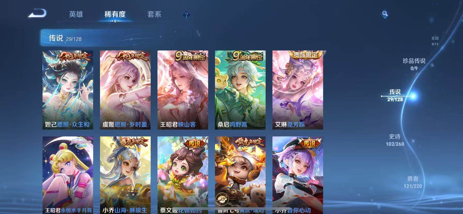 WZQM3389591王者荣耀账号详情图9 WZQM3389591王者荣耀账号详情图9