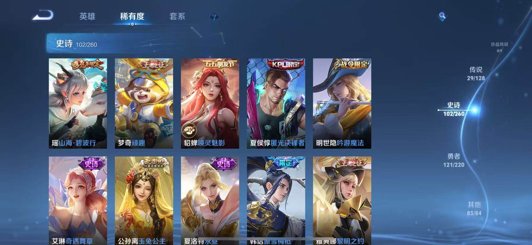 WZQM3389591王者荣耀账号详情图15 WZQM3389591王者荣耀账号详情图15