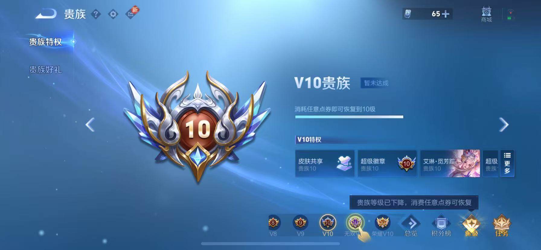 WZQM3389591王者荣耀账号详情图6 WZQM3389591王者荣耀账号详情图6