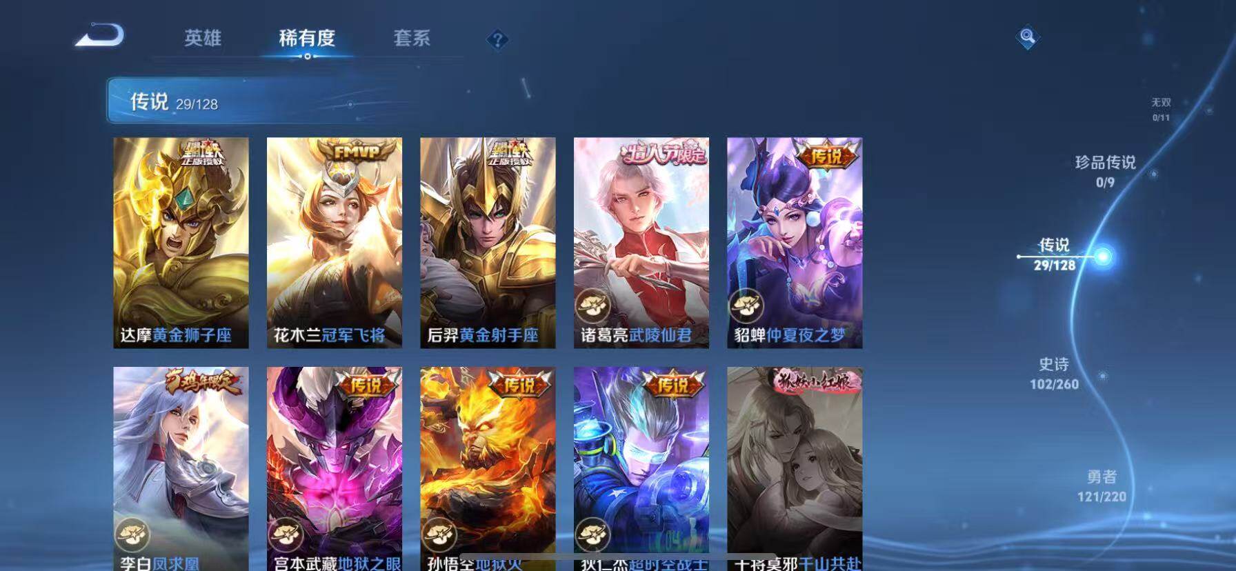 WZQM3389591王者荣耀账号详情图11 WZQM3389591王者荣耀账号详情图11