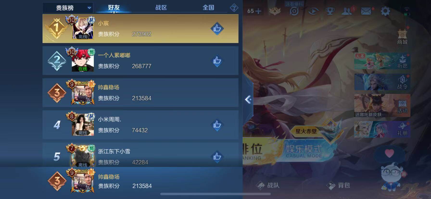 WZQM3389591王者荣耀账号详情图21 WZQM3389591王者荣耀账号详情图21