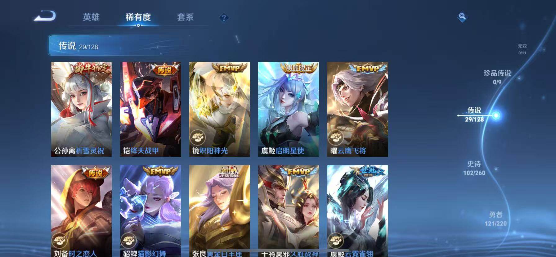 WZQM3389591王者荣耀账号详情图10 WZQM3389591王者荣耀账号详情图10