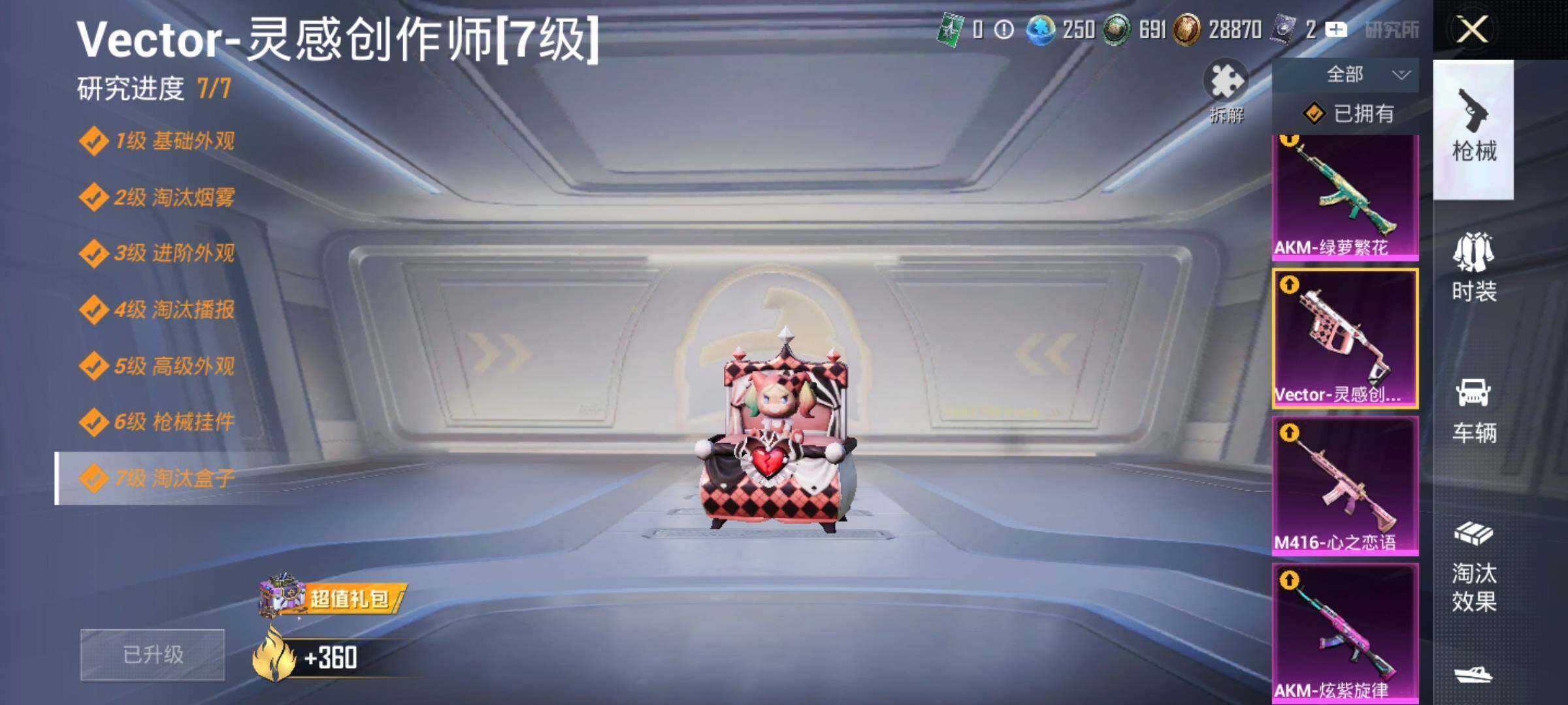 HPYXS3328257和平精英账号详情图13
