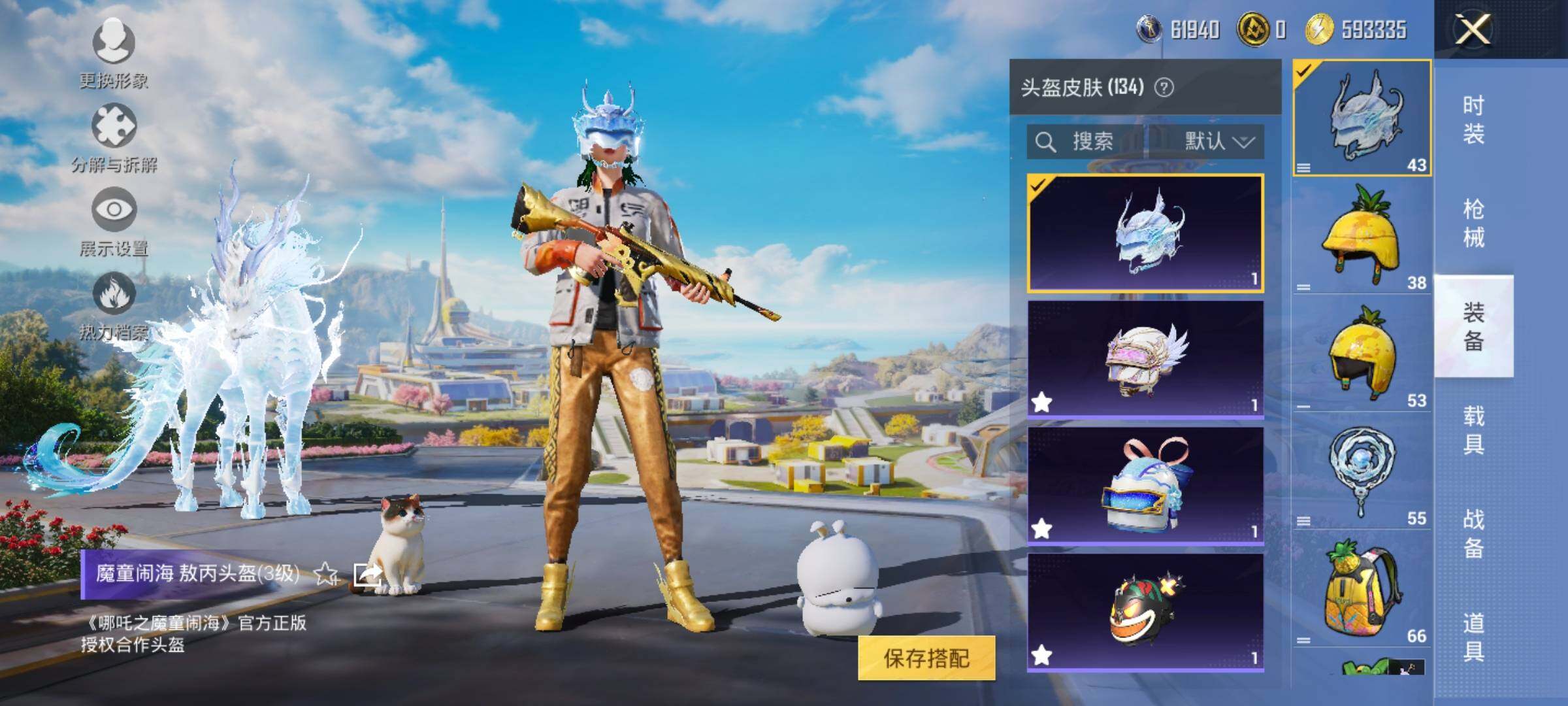 HPYXS3328257和平精英账号详情图18