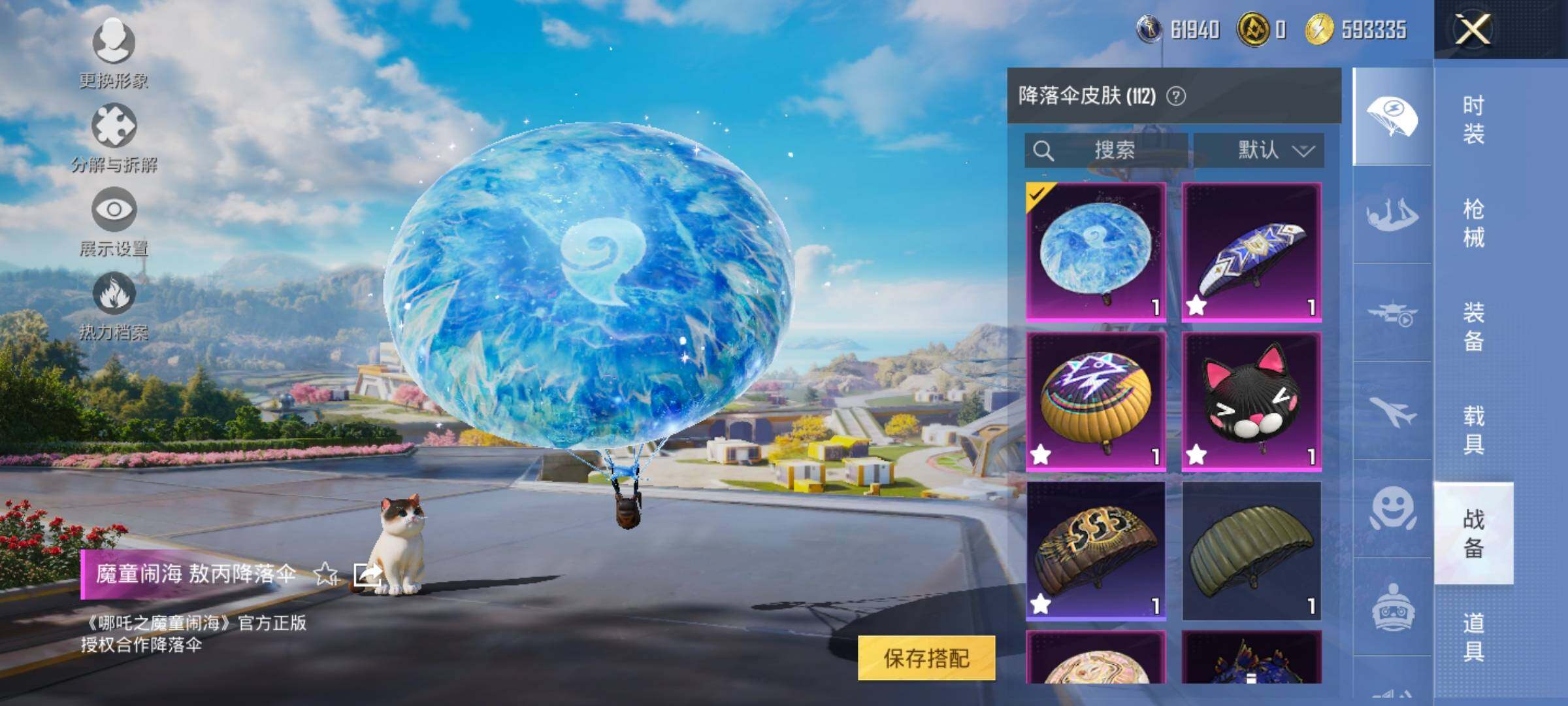 HPYXS3328257和平精英账号详情图21