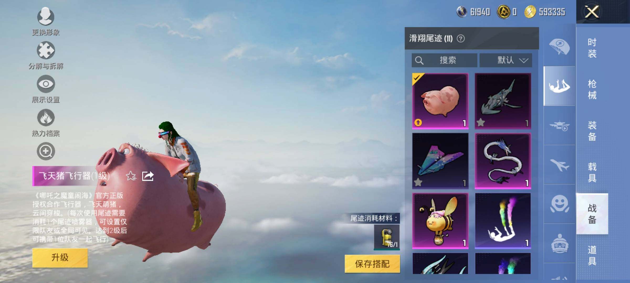 HPYXS3328257和平精英账号详情图22