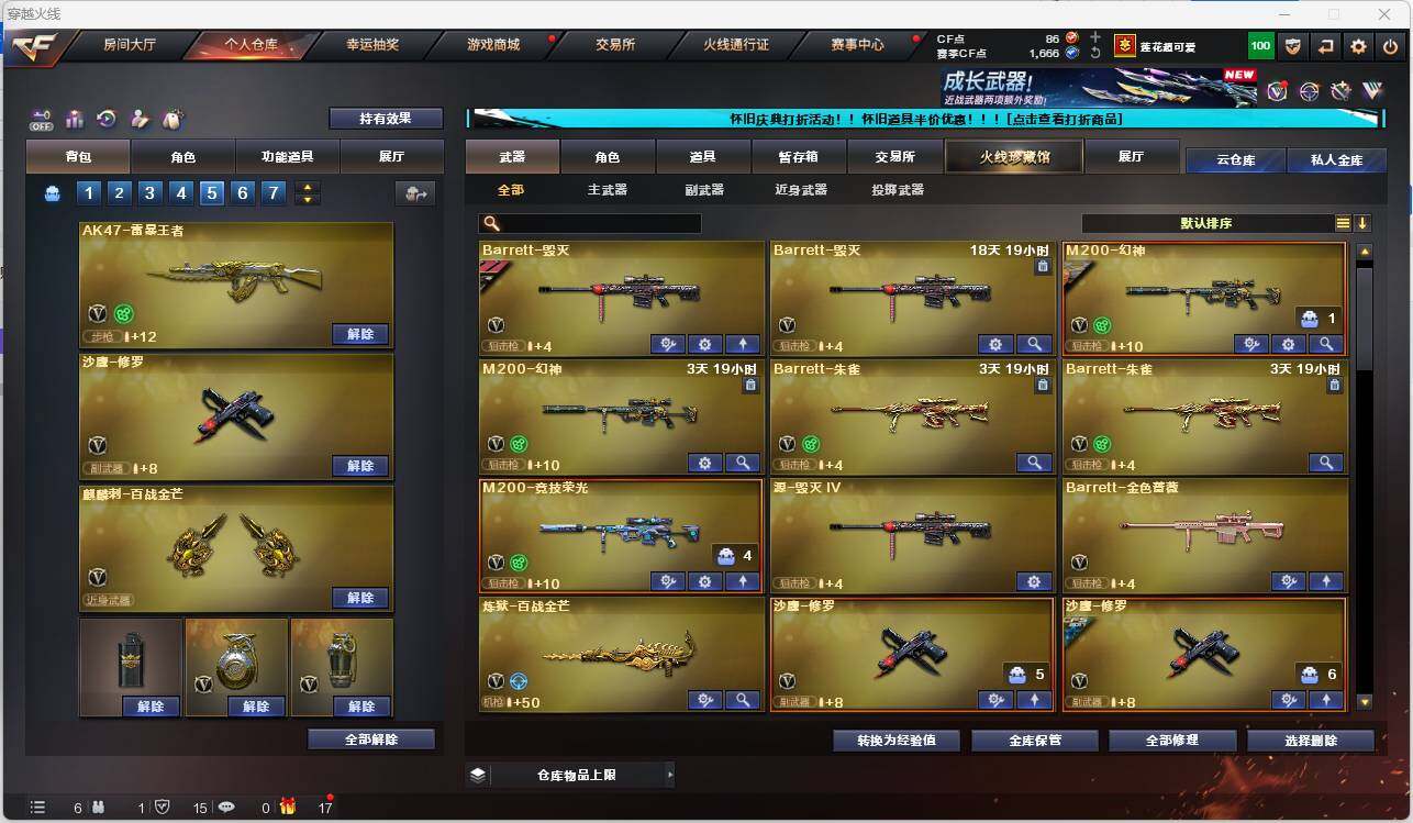 CFEY329344穿越火线账号详情图4