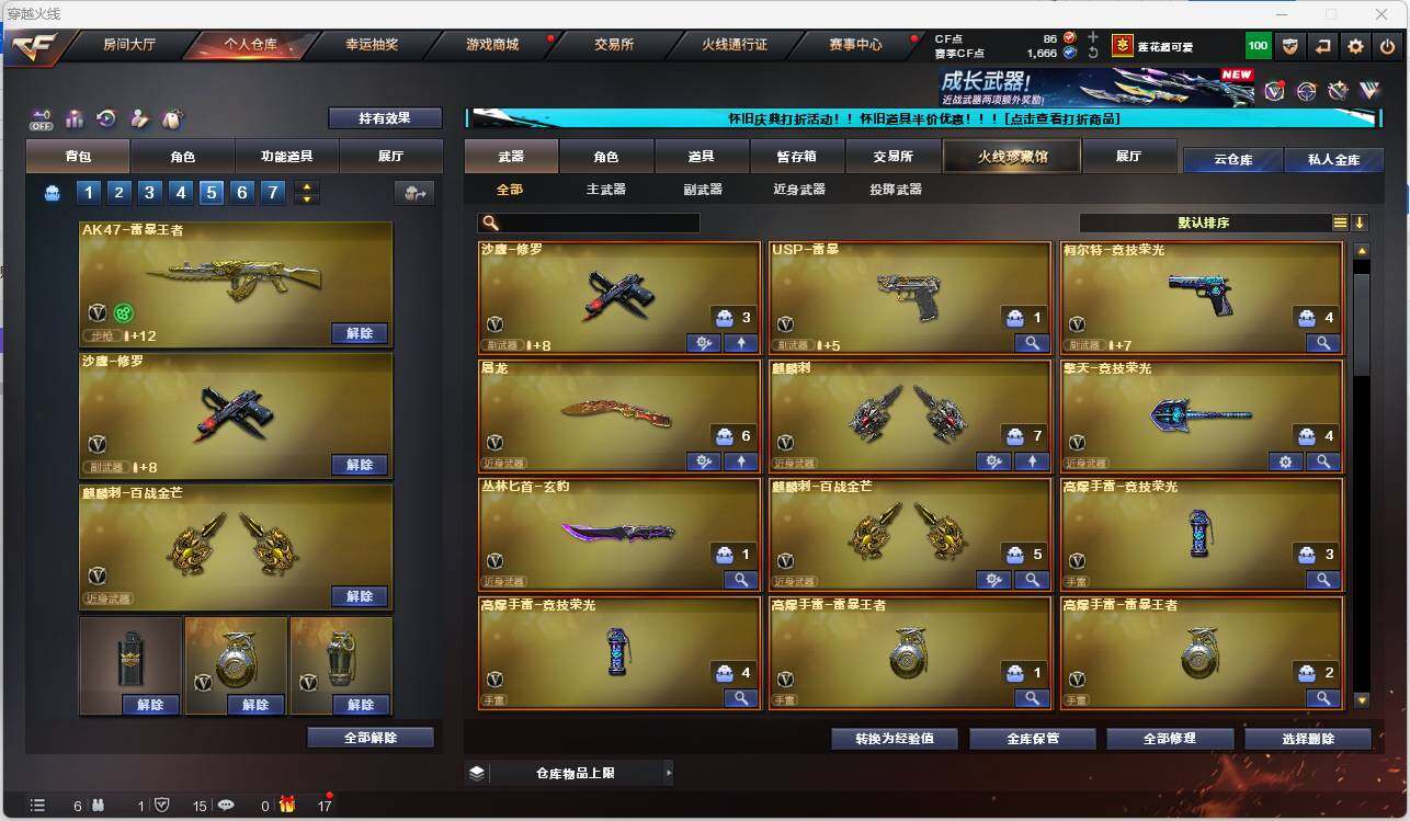 CFEY329344穿越火线账号详情图5
