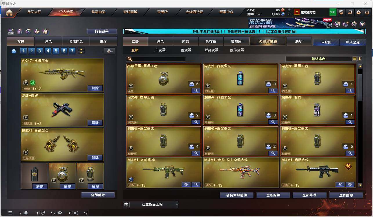 CFEY329344穿越火线账号详情图6