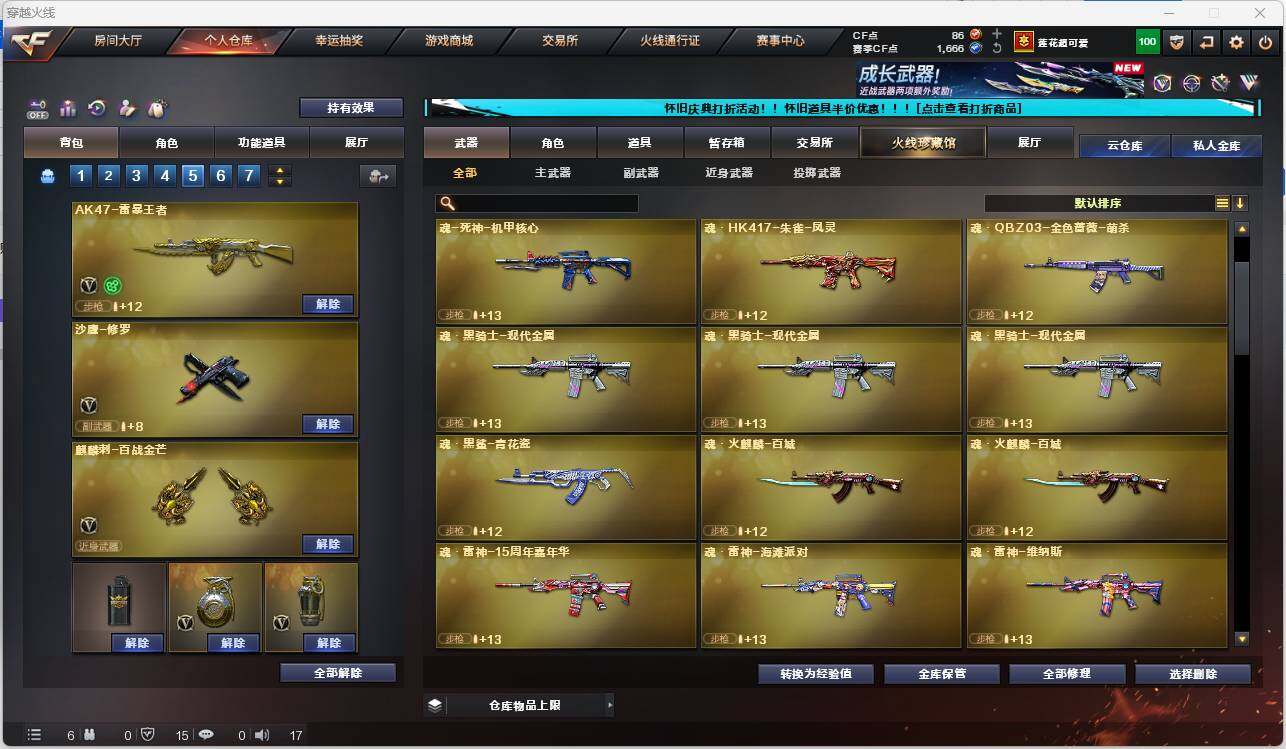 CFEY329344穿越火线账号详情图7