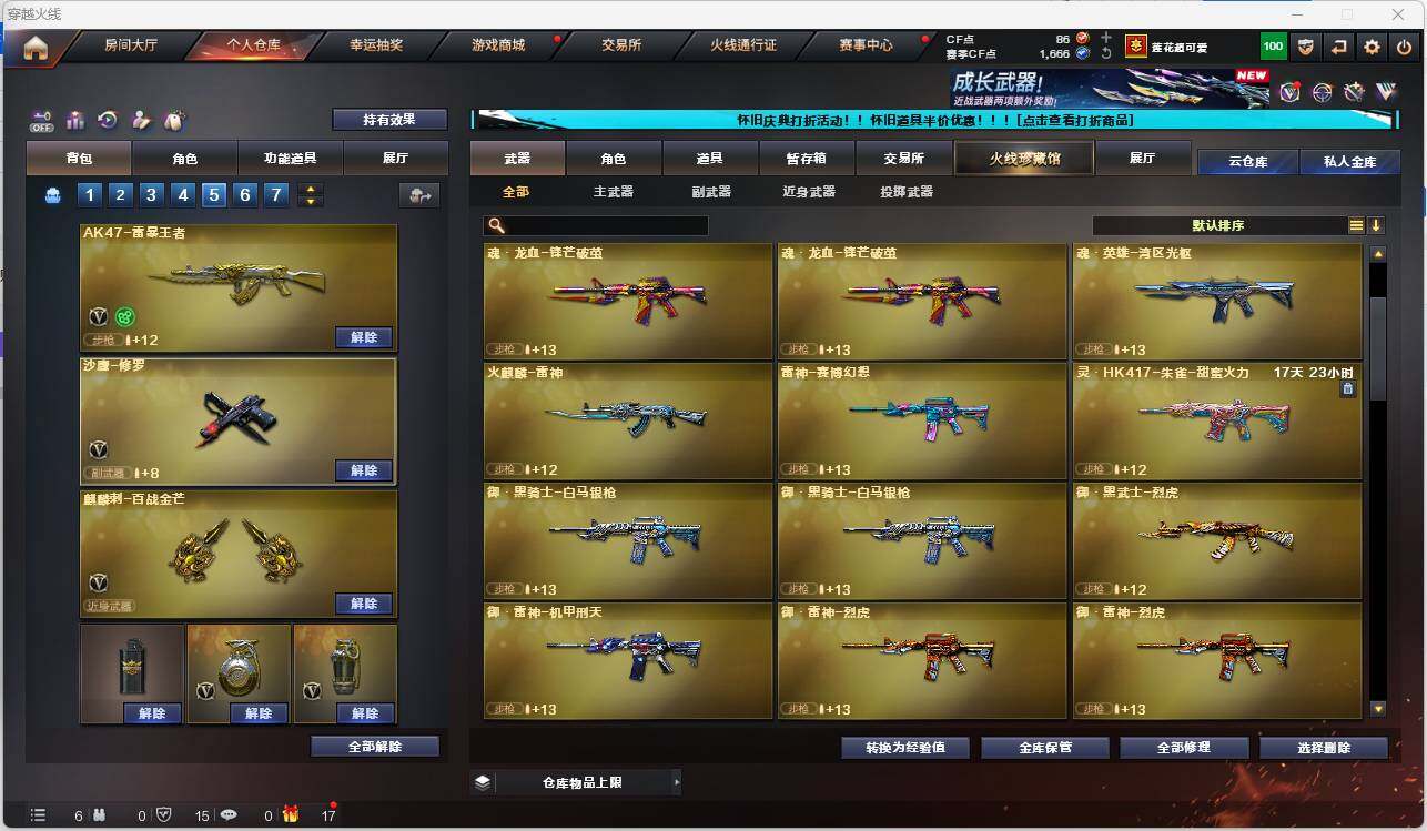 CFEY329344穿越火线账号详情图8