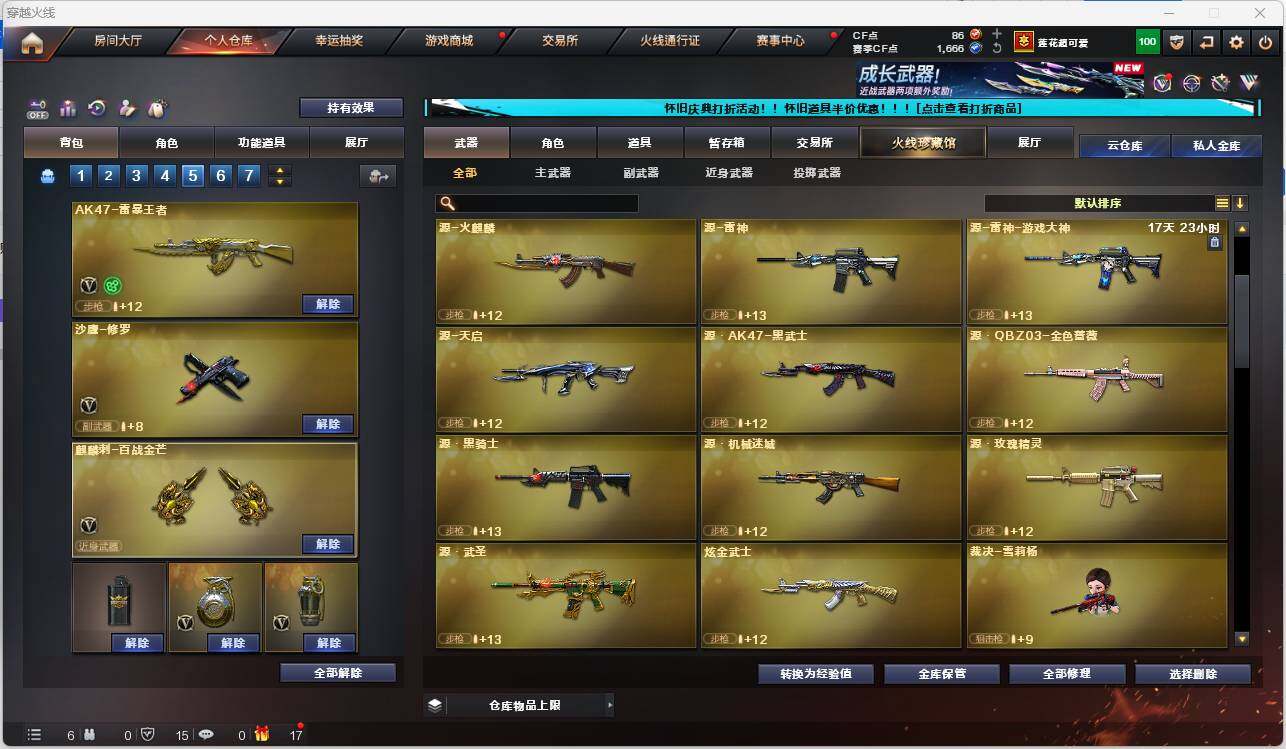 CFEY329344穿越火线账号详情图9