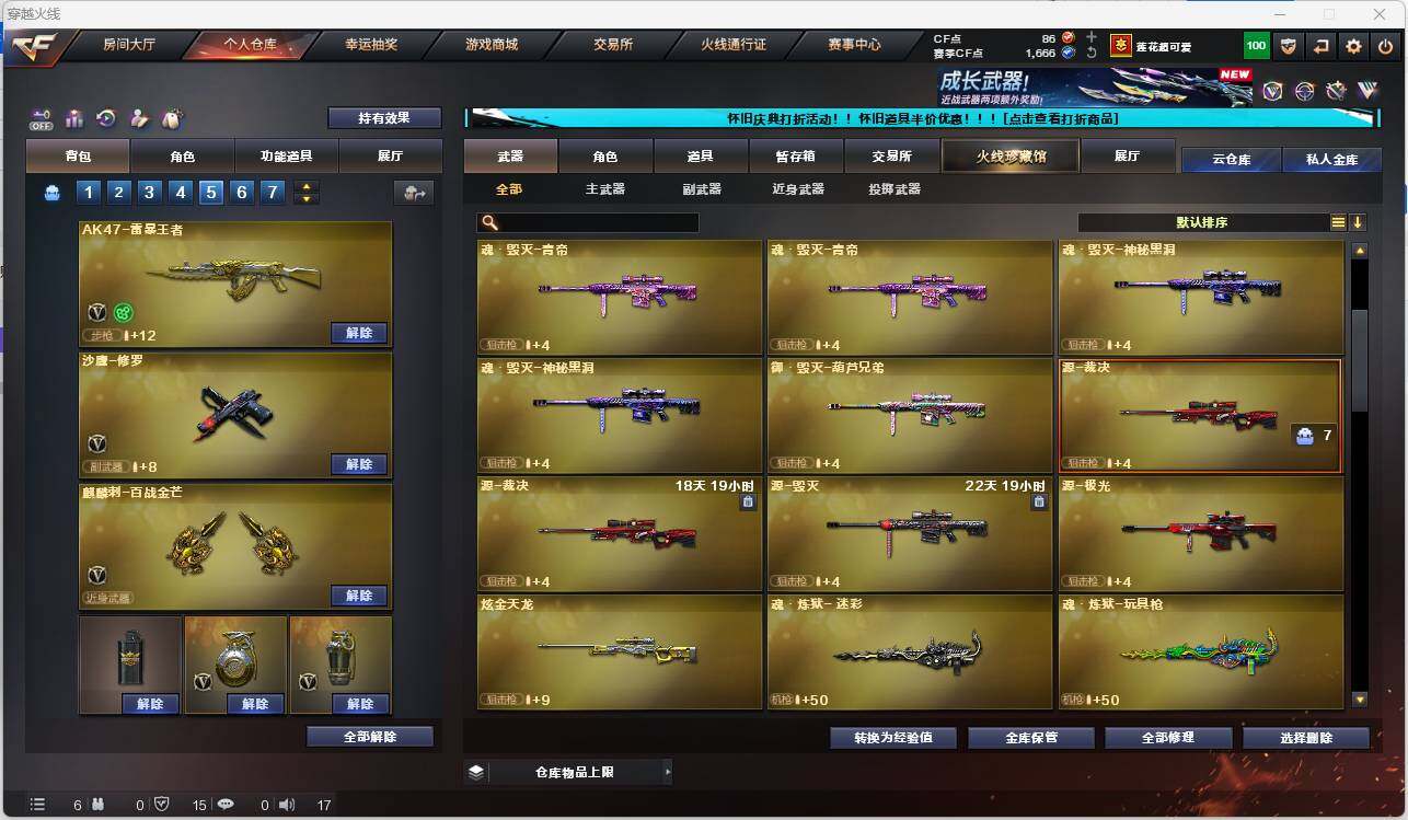 CFEY329344穿越火线账号详情图10