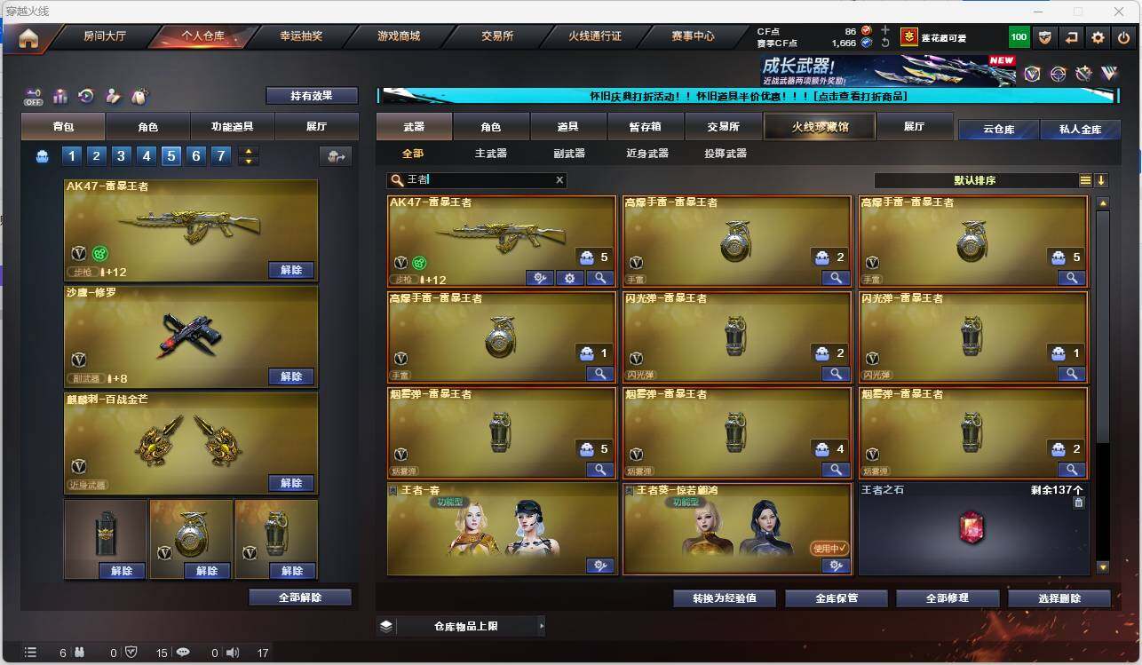 CFEY329344穿越火线账号详情图11