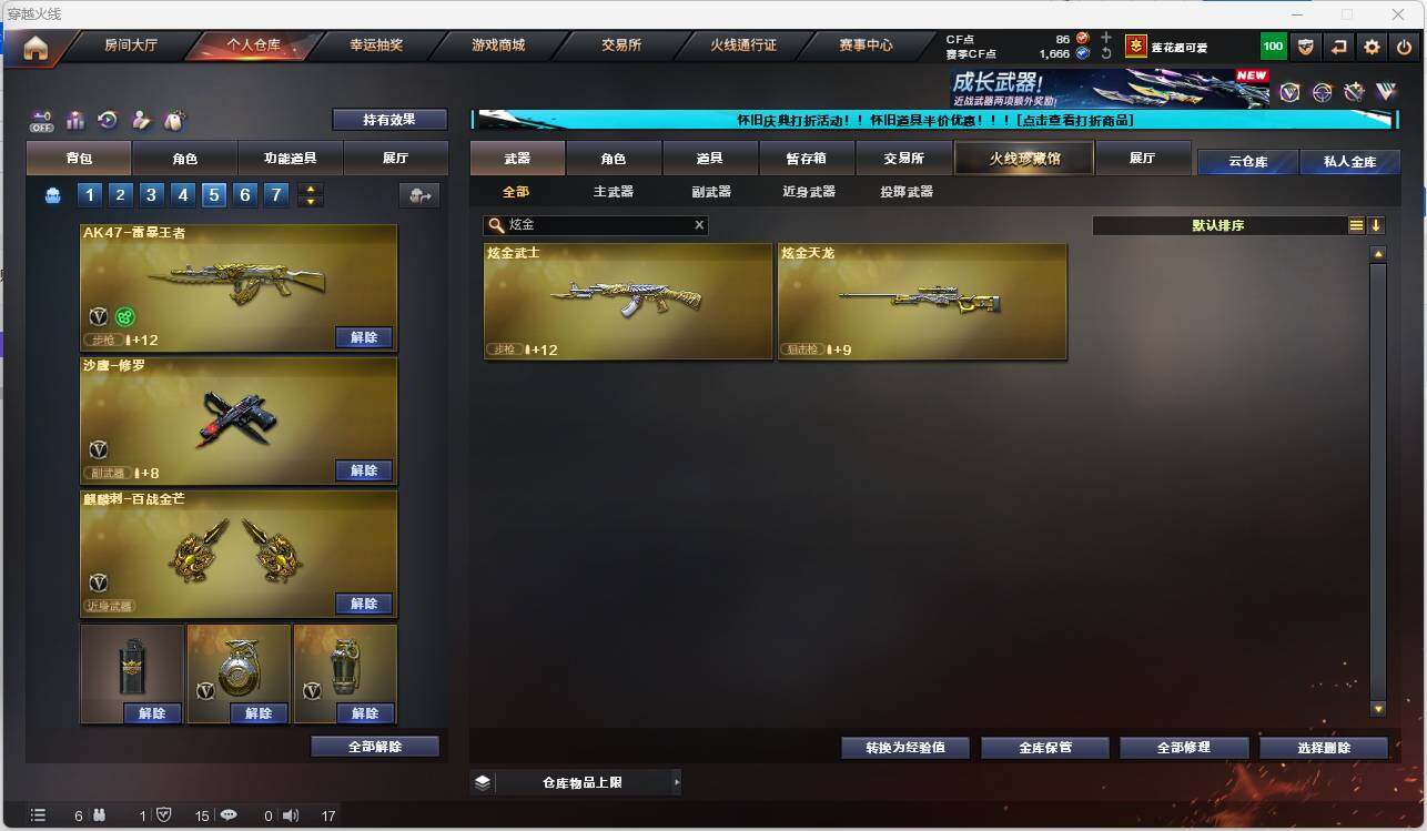 CFEY329344穿越火线账号详情图12