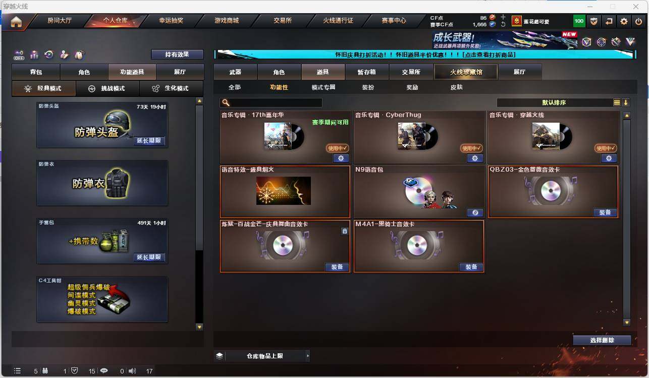 CFEY329344穿越火线账号详情图15