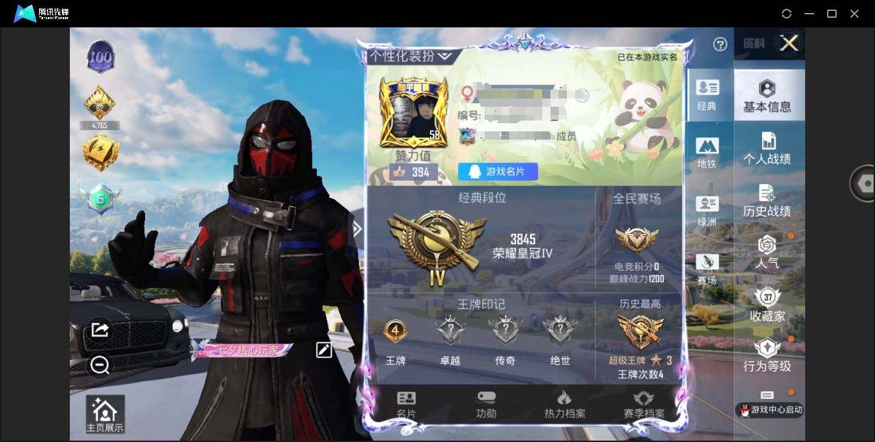HPYYH3329181和平精英账号详情图7 HPYYH3329181和平精英账号详情图7