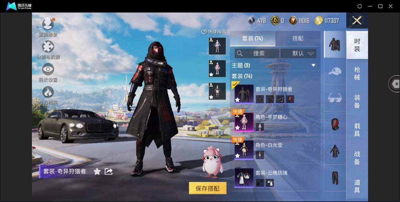 HPYYH3329181和平精英账号详情图10 HPYYH3329181和平精英账号详情图10