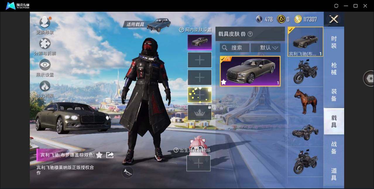 HPYYH3329181和平精英账号详情图11 HPYYH3329181和平精英账号详情图11