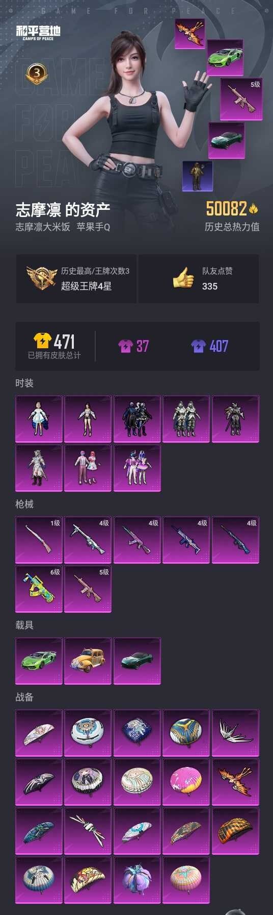 HPYYH3330636和平精英账号详情图31