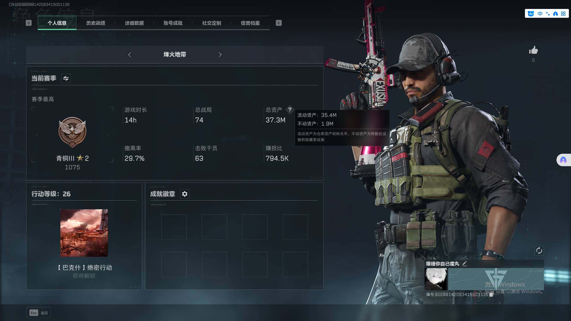 SJZEY330523三角洲行动账号详情图3