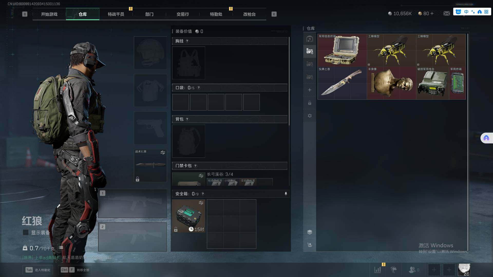 SJZEY330523三角洲行动账号详情图6