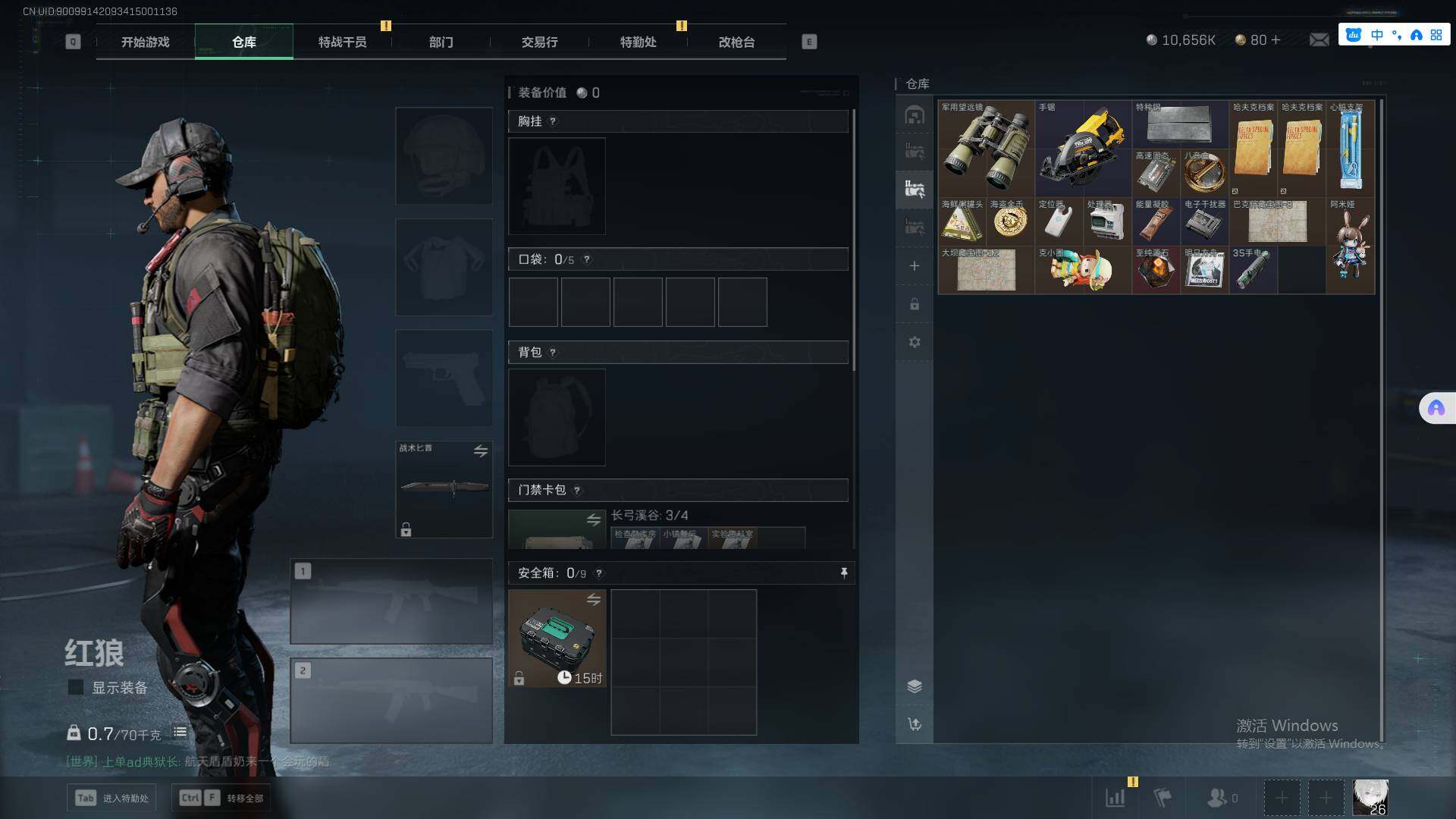 SJZEY330523三角洲行动账号详情图7