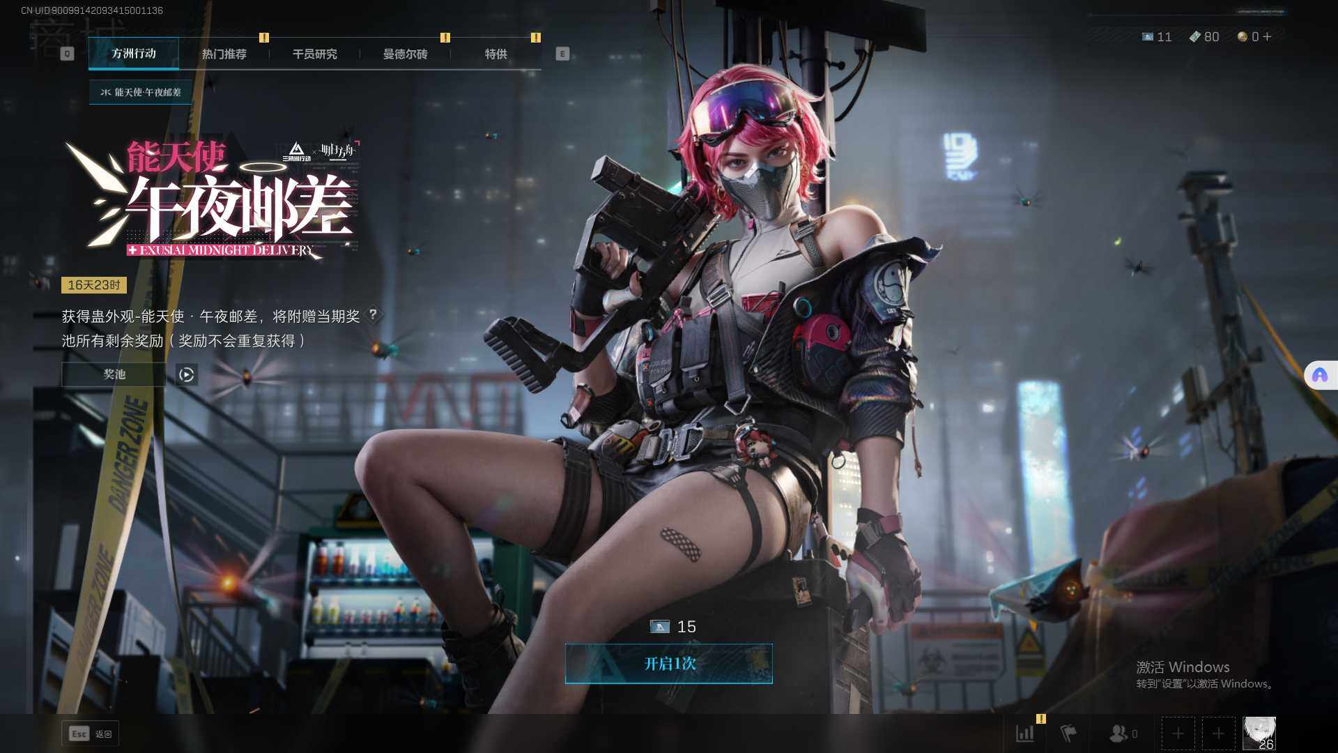SJZEY330523三角洲行动账号详情图8