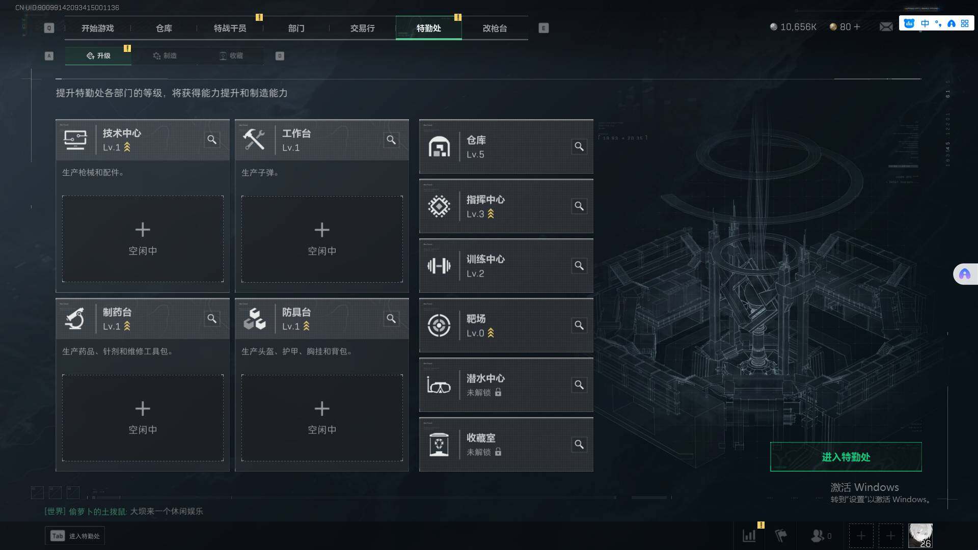 SJZEY330523三角洲行动账号详情图10