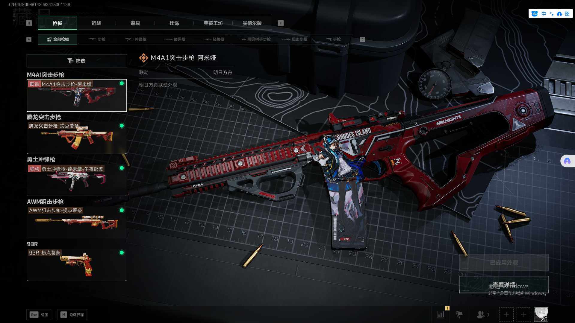 SJZEY330523三角洲行动账号详情图11