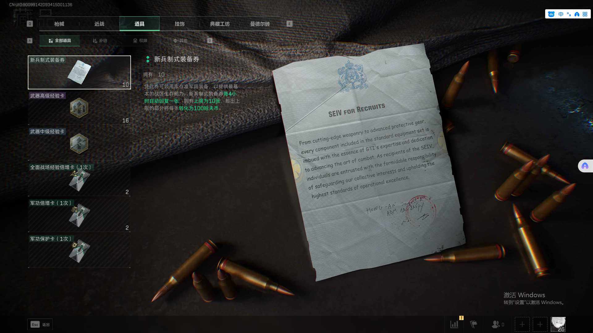 SJZEY330523三角洲行动账号详情图12