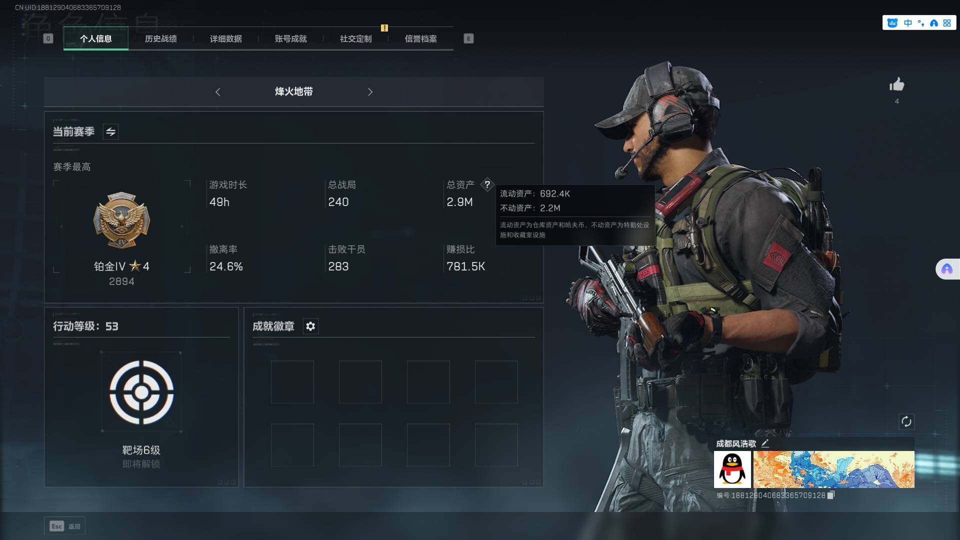 SJZEY330270三角洲行动账号详情图3