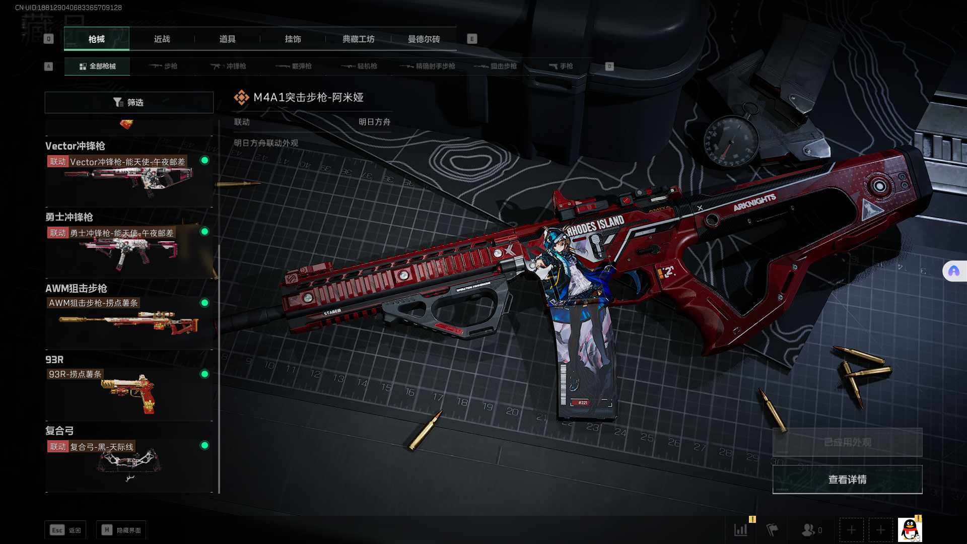 SJZEY330270三角洲行动账号详情图9