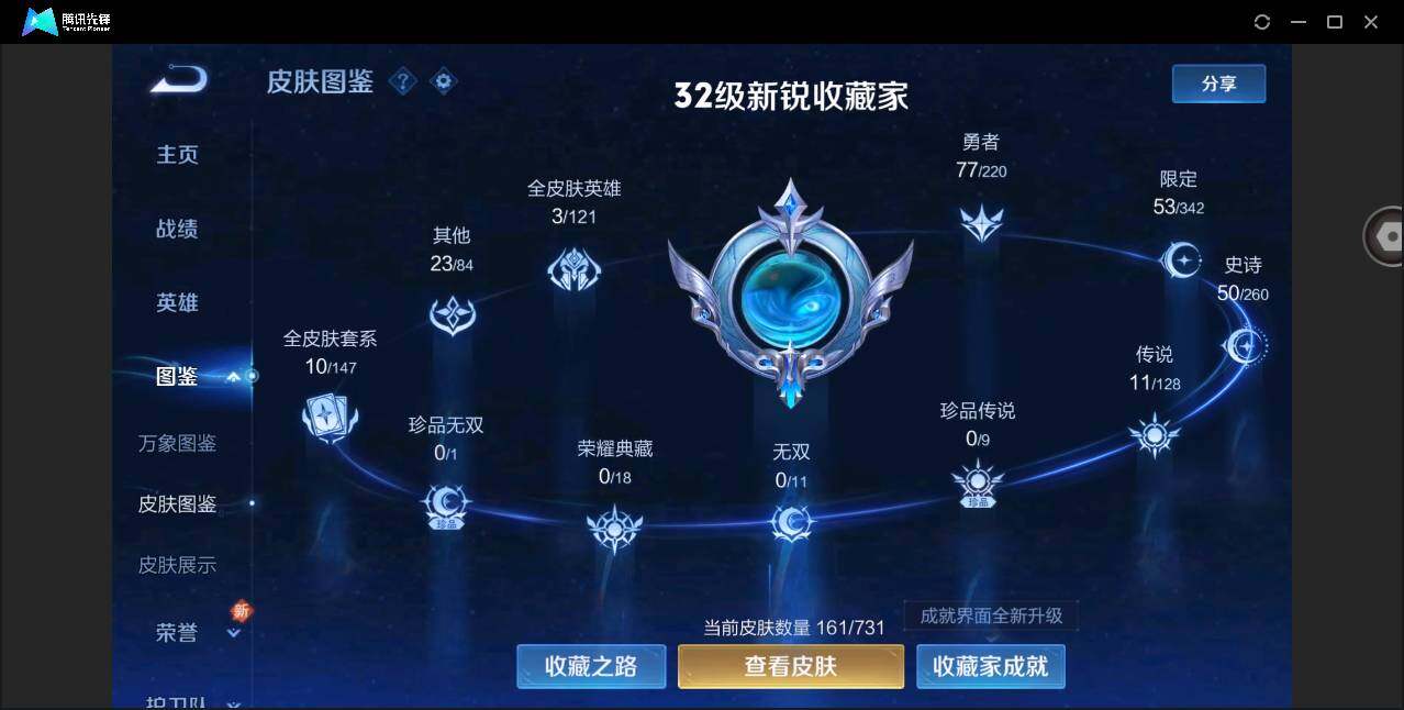 WZYYH3274072王者荣耀账号详情图2 WZYYH3274072王者荣耀账号详情图2