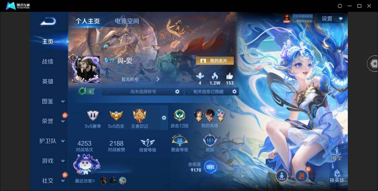WZYYH3274072王者荣耀账号详情图4 WZYYH3274072王者荣耀账号详情图4