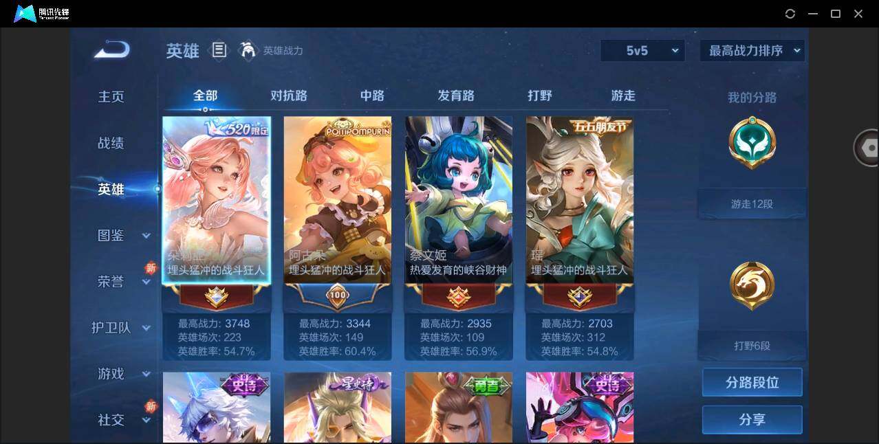WZYYH3274072王者荣耀账号详情图5 WZYYH3274072王者荣耀账号详情图5