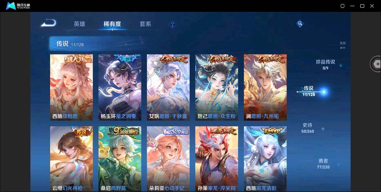 WZYYH3274072王者荣耀账号详情图11 WZYYH3274072王者荣耀账号详情图11